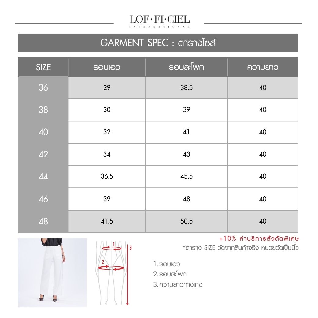 F9XIWH_GS กางเกงทำงานผู้หญิง ตารางไซส์ ขากระบอก F9XIWH LOF-FI-CIEL