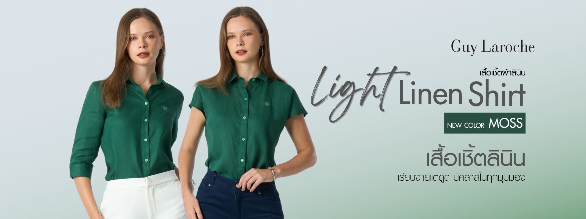 Light Linen moss