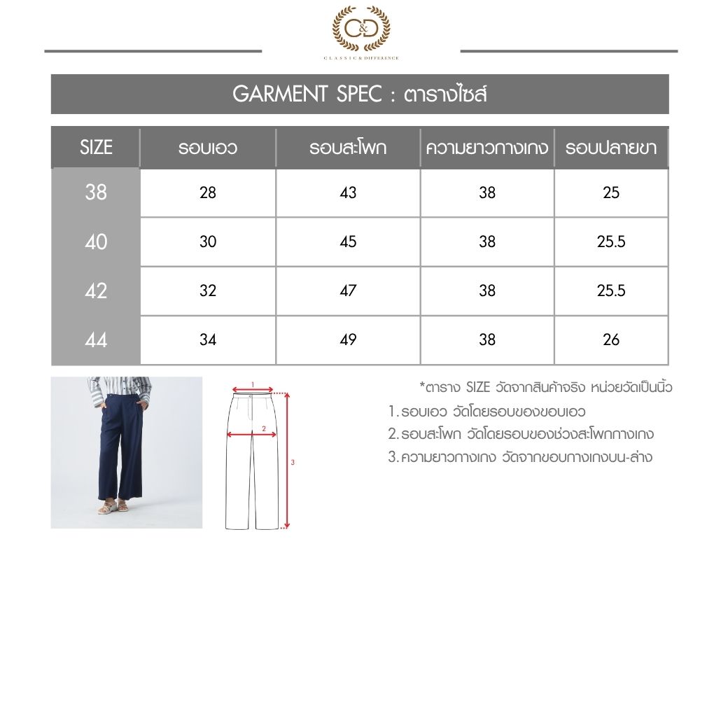 C9YSNV_GS กางเกงขายาวผู้หญิง ตารางไซส์ ขากว้าง ผ้าลินิน C9YSNV C&D