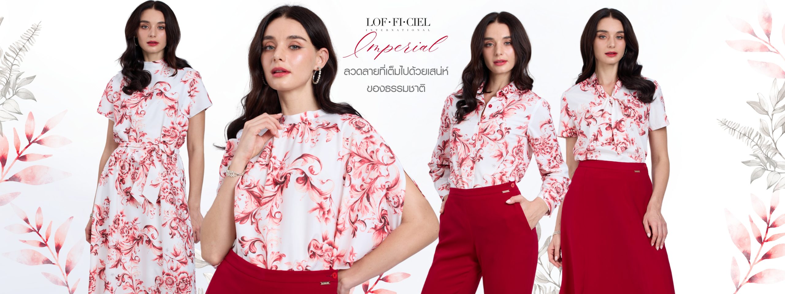 Red Imperial