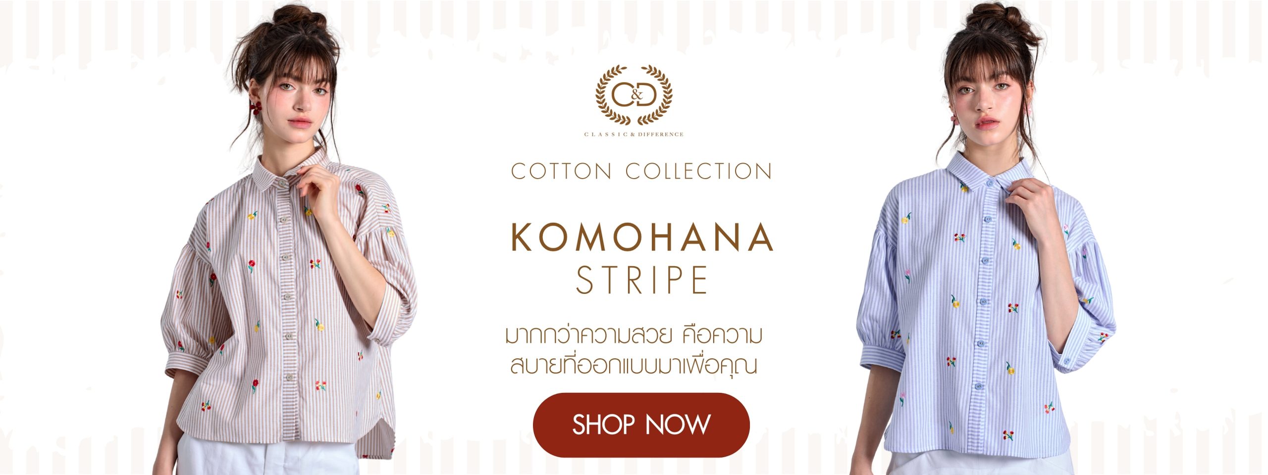 Komohana Stripe