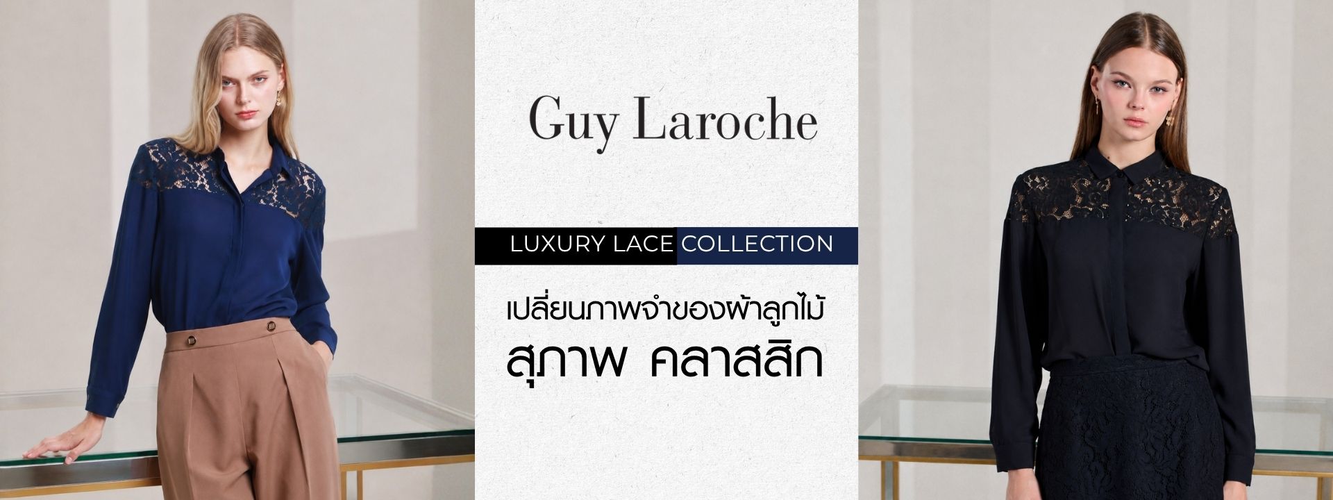 Luxury LACE (2)