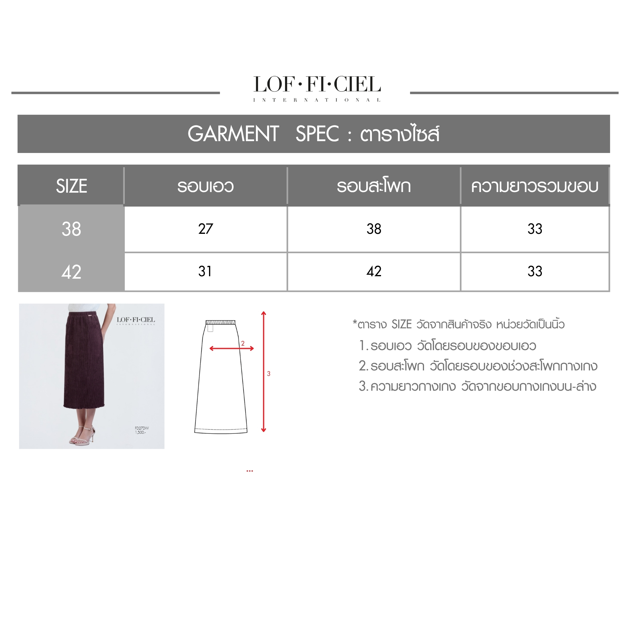 FD27DW_GS (3) กระโปรงพลีท ตารางไซส์ ทรงตรง ผ้ายืด FD27DW LOF-FI-CIEL